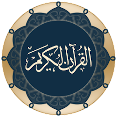 Al Quran