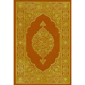 Arabic Al Quran Madina Mushaf