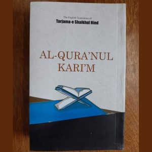 AL-QURANUL KARIM