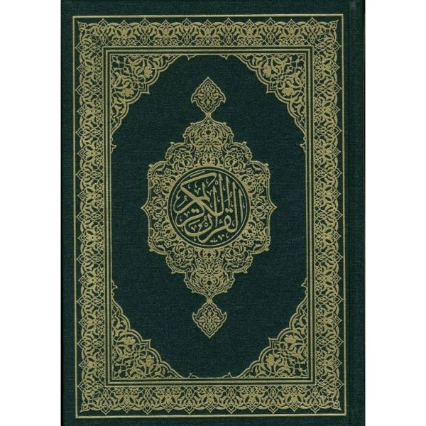 Mushaf Madinah Arabic Quran