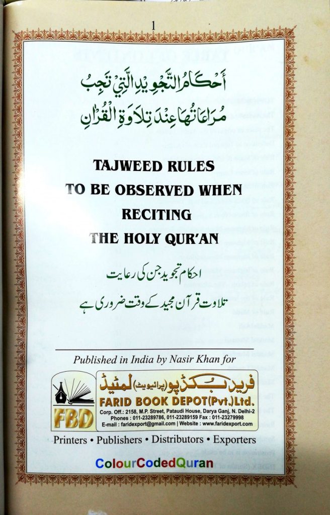 Exclusive Nurani Quran