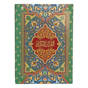 Extra Large Nurani Quran 14*10 inches