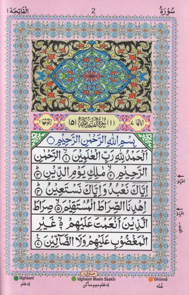 Al Quran Rainbow Hafezi (M) (Red)