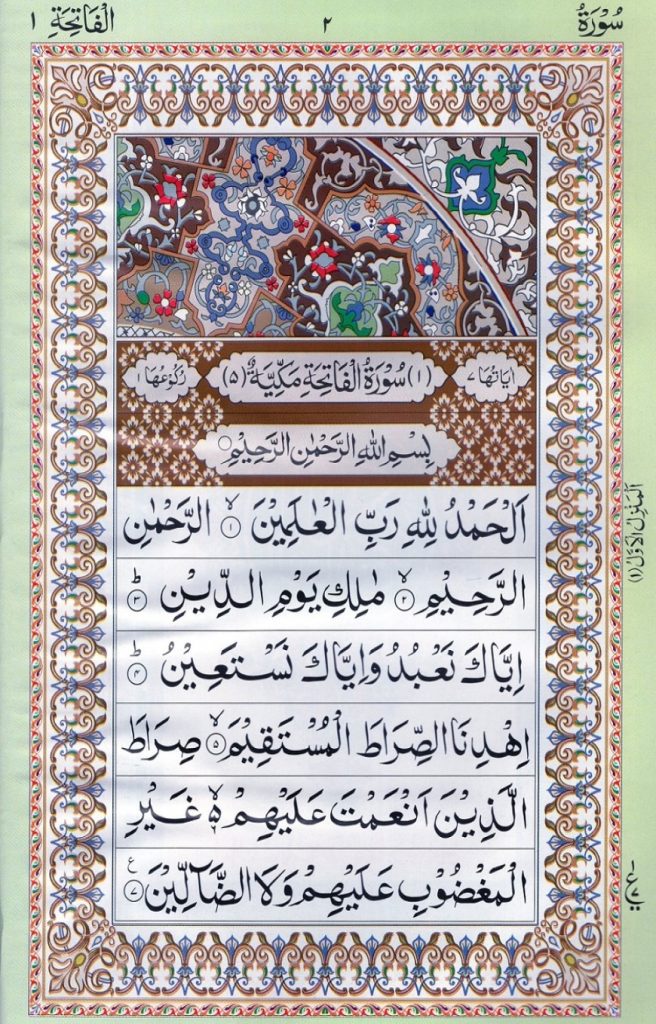 Nurani Quran Al Karim