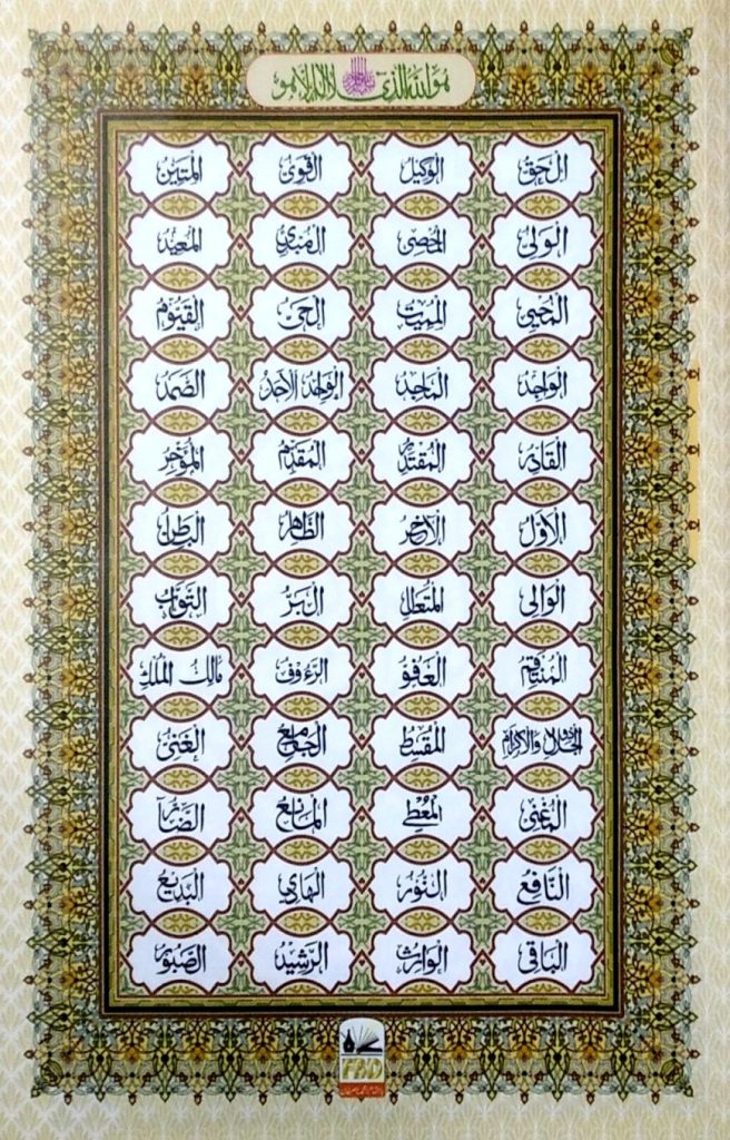 Nurani Quran - Glossy Art Paper