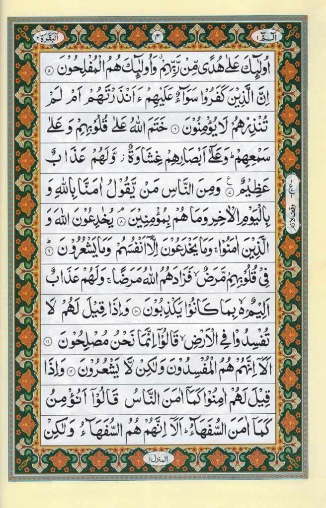 Nurani Quran - Glossy Art Paper