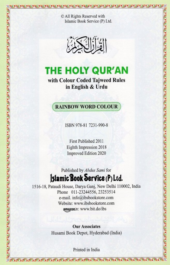 Nurani Quran (Exclusive Gift Edition)