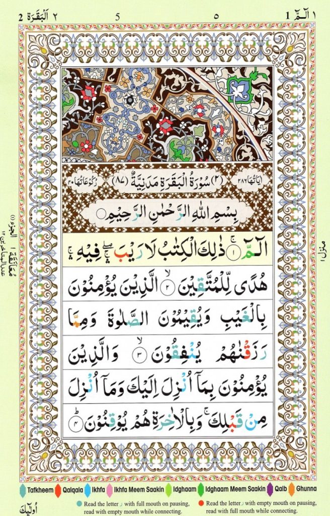 Nurani Quran (Exclusive Gift Edition)