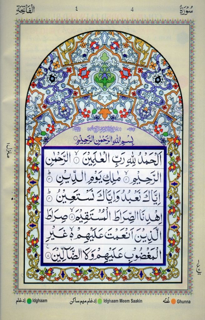 Rainbow Quran - Orange