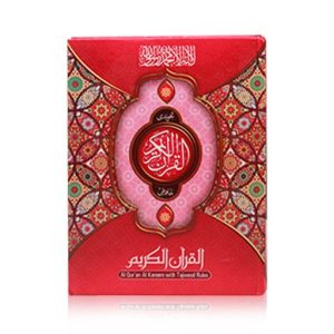 Hafeezi Quran- Color Coded