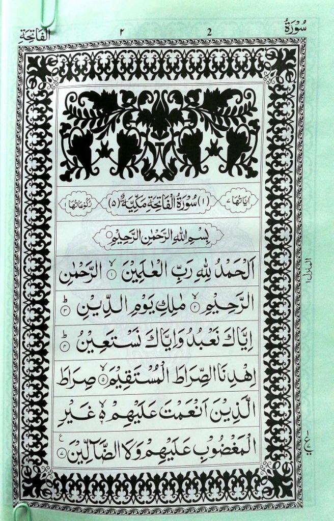 Art Paper Shohi Nurani Quran (Green)