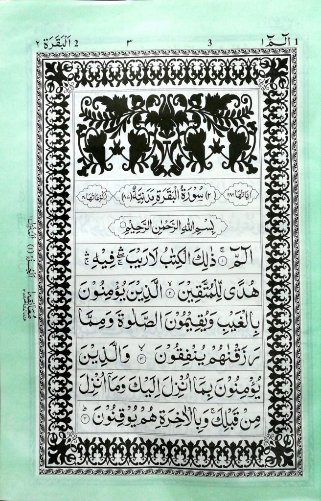 Art Paper Shohi Nurani Quran (Green)