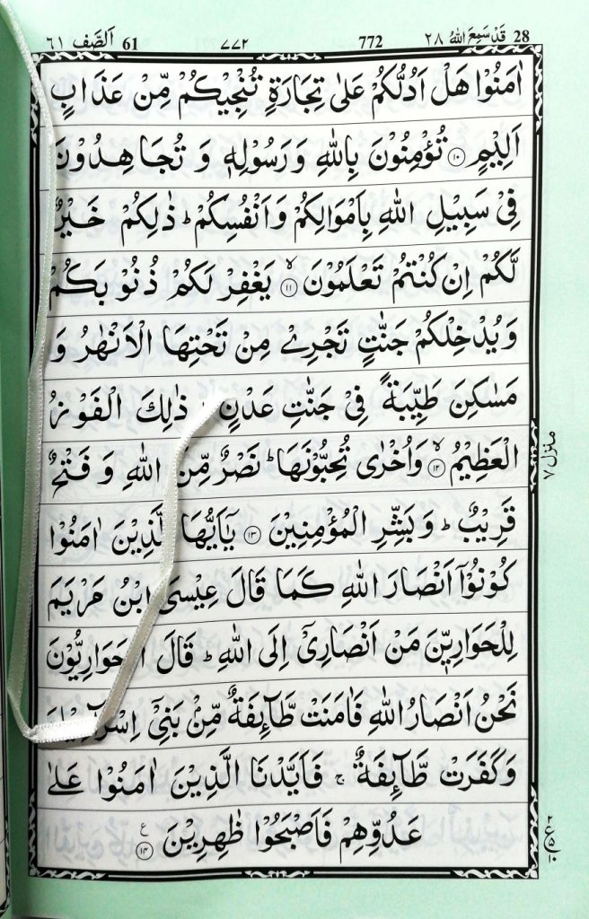 Art Paper Shohi Nurani Quran (Green)