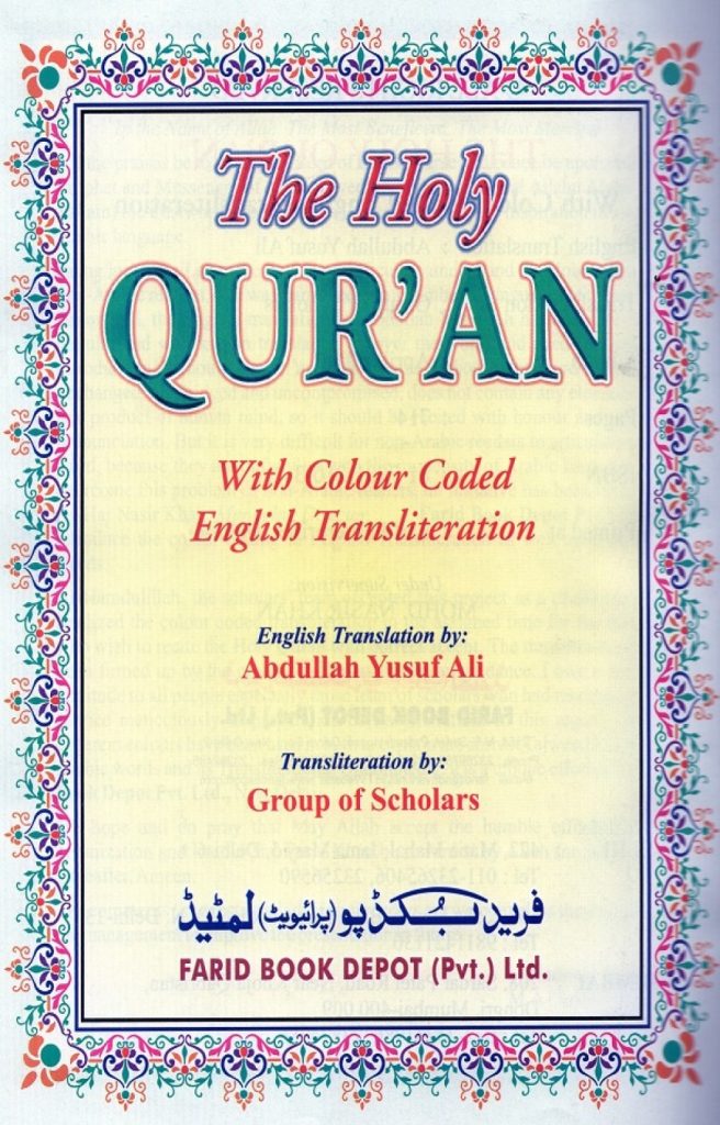 The Holy Quran (English Pronunciation & Translation)