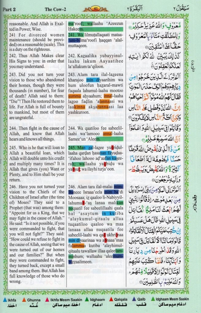 The Holy Quran (English Pronunciation & Translation)