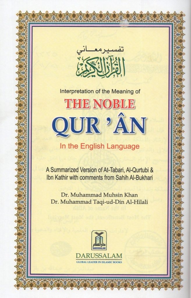 Interpretation of the meaning The Noble Quran