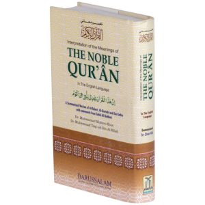 Interpretation of the meaning The Noble Quran