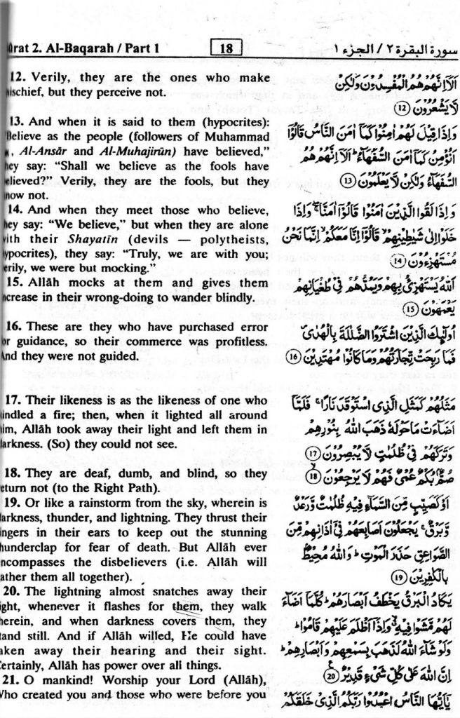 Interpretation of the meaning The Noble Quran